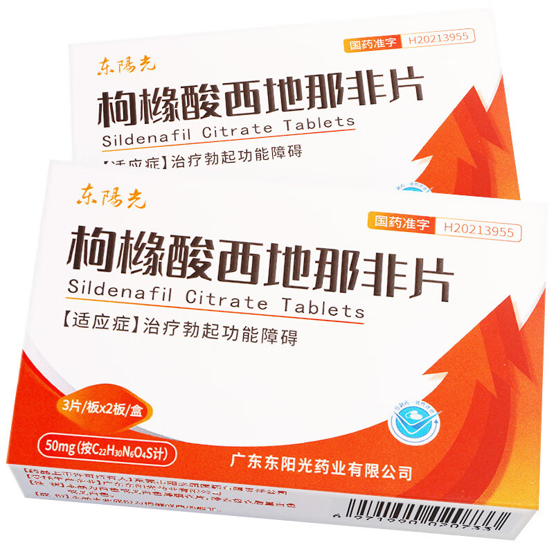 东阳光枸橼酸西地那非片50mg6片