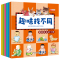[醉染正版]全6册趣味找不同书6-12岁益智找不同 书3-6岁 幼儿记忆专注力训练书籍儿童找茬图书思维训练2-3-6-1