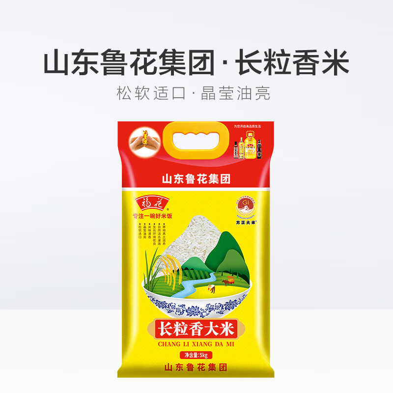 福花(鲁花出品)长粒香米10斤 东北大米 入口软弹 后味糯甜高清大图