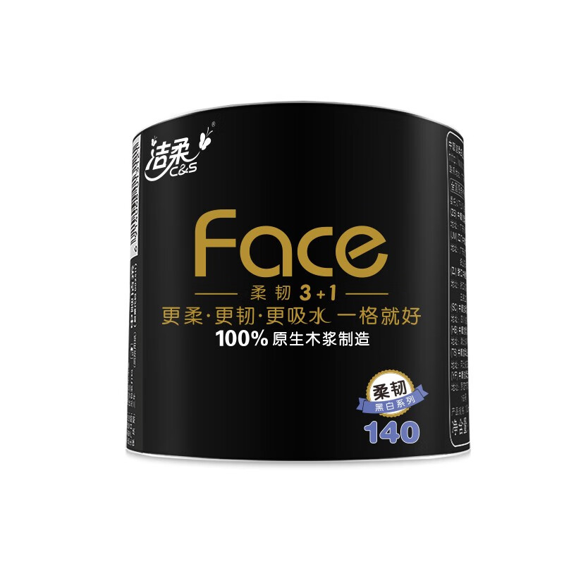 洁柔 卫生纸140g(Pace黑有芯) 10卷/提 有芯卷筒纸厕纸无香家用纸家庭装擦手纸