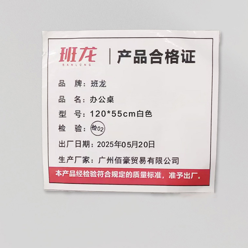 班龙办公桌120*55cm白色张高清大图