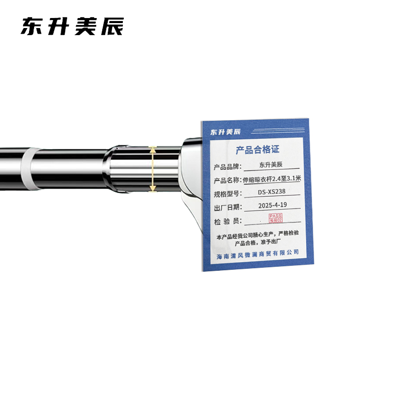 东升美辰 伸缩晾衣杆2.4至3.1米 DS-XS238 个高清大图