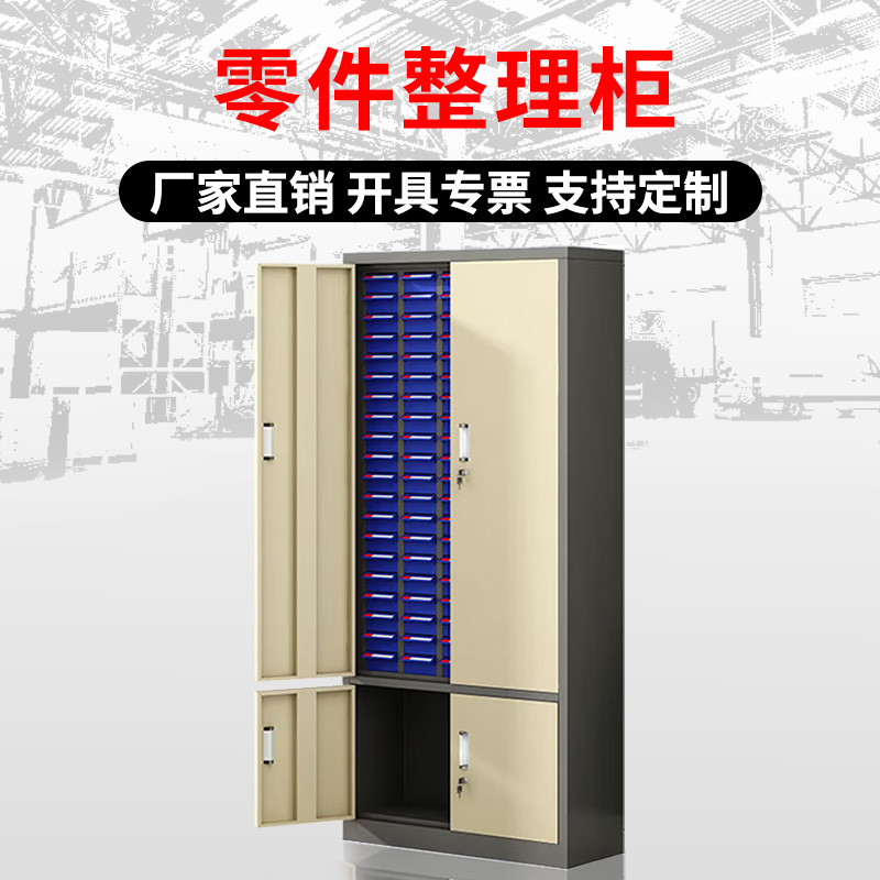 铭威盾零件柜抽屉式五金工具柜100抽【加厚】带门+下档蓝色抽屉