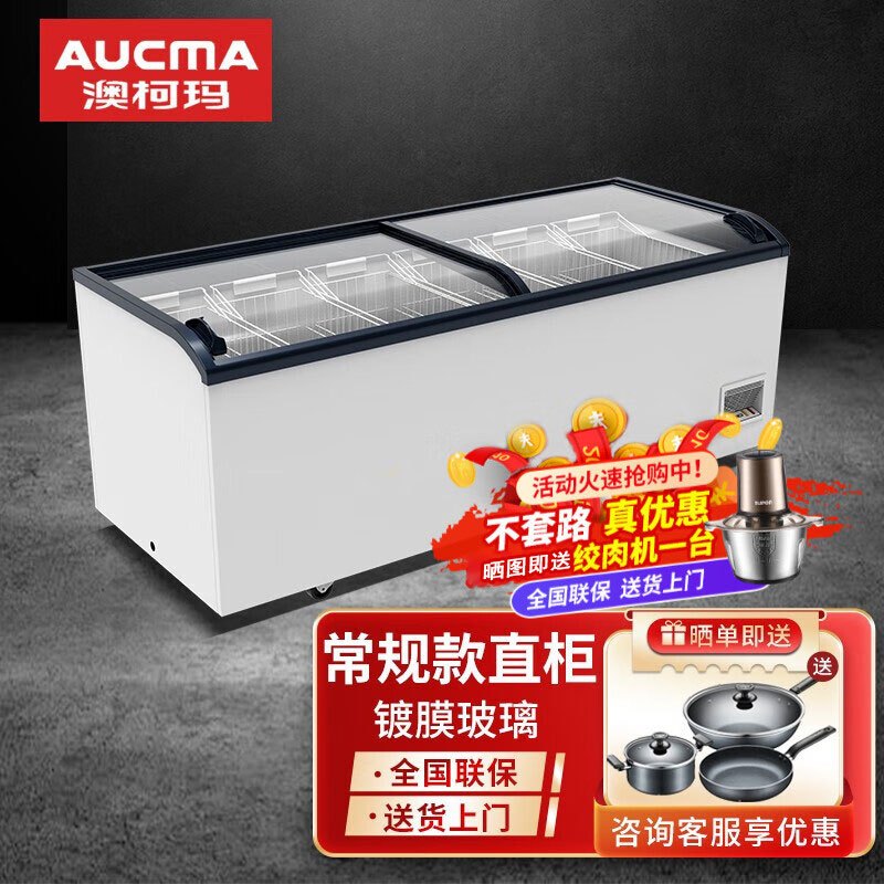 澳柯玛(AUCMA) 超市组合展示柜商超岛柜 卧式冰柜冰淇淋冷冻雪糕柜冷饮水饺丸子保鲜柜直柜IHF-D2209PA