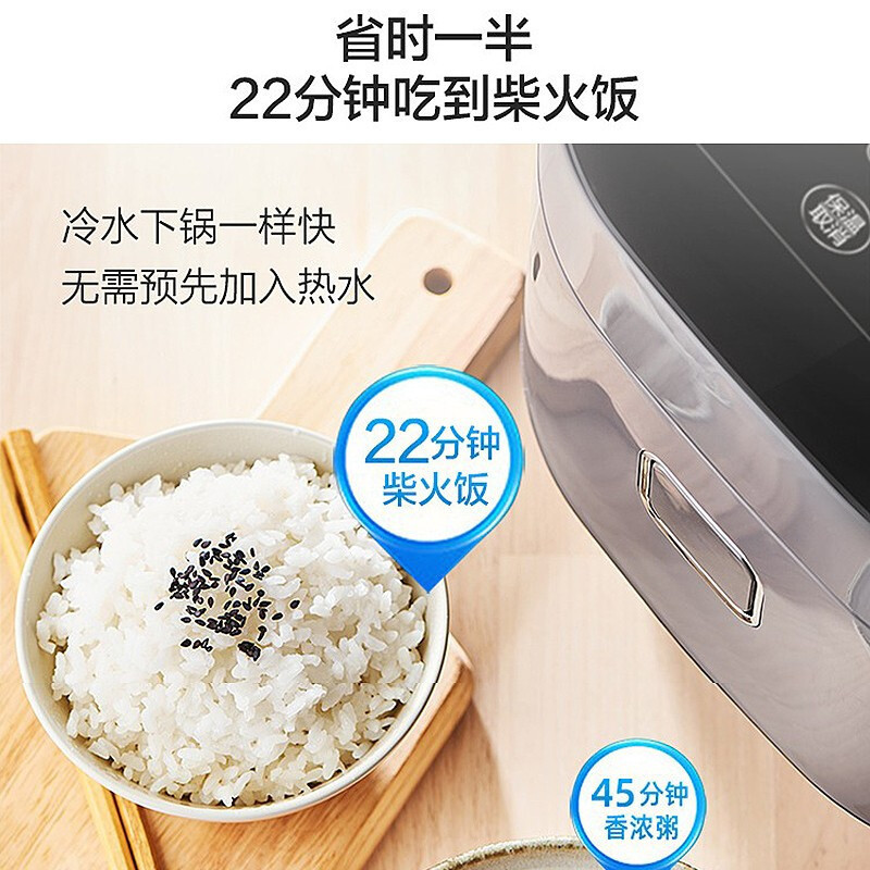 苏泊尔(SUPOR)电饭煲家用5-8个人电饭锅4L大容量多功能智能电饭煲22分钟快煮球釜不粘内胆24H预约柴火饭