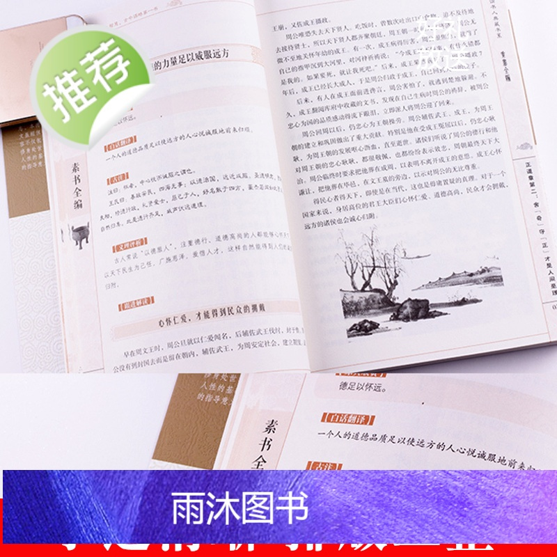 4册 孙子兵法三十六计正版书成人+鬼谷子全集正版珍藏版+素书 孙子兵法正版全套原著 中国文化读本要略国学常识国学经典书籍