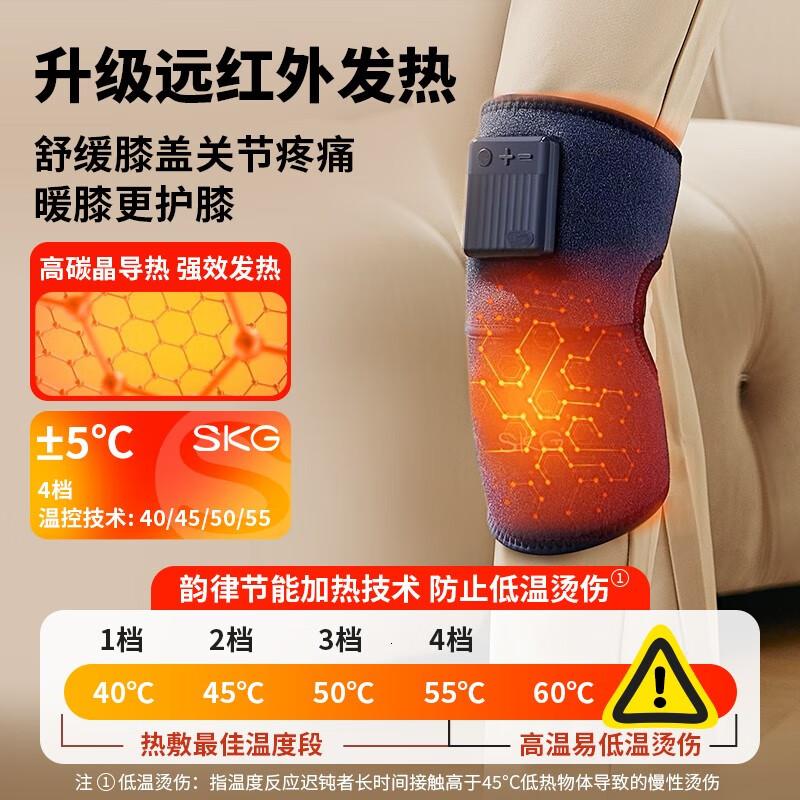 SKG膝盖按摩仪器膝部电加热敷关节疼痛腿部保暖老寒腿护膝生日实用【热敷款】W3