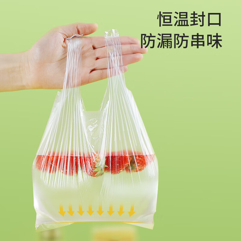 美丽雅 保鲜袋背心式食品级400只 小号加厚收纳袋 一次性冰箱连卷分装袋 92273