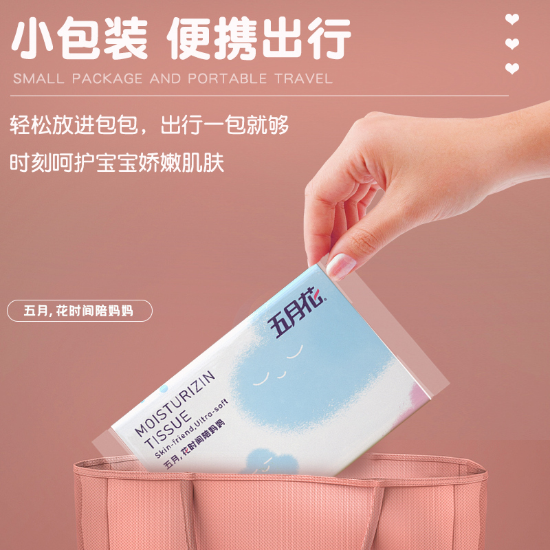 五月花保湿纸巾3层40抽30包云柔巾小包便携装餐巾纸面纸手帕纸卫生纸