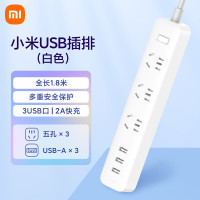 小米插线板（含3口USB 2A快充） 白色