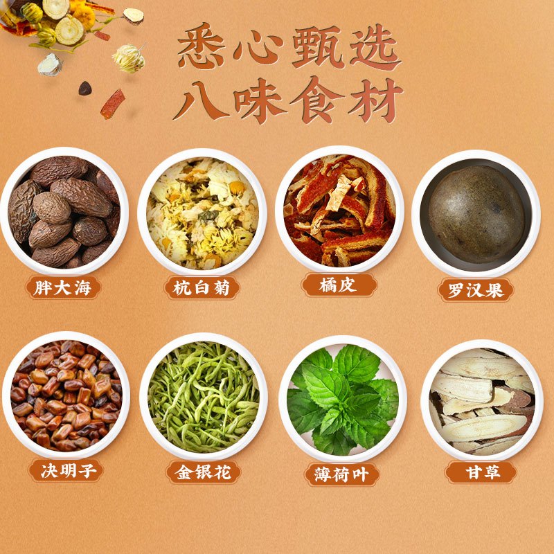同仁堂 罗汉果菊花胖大海茶 100g