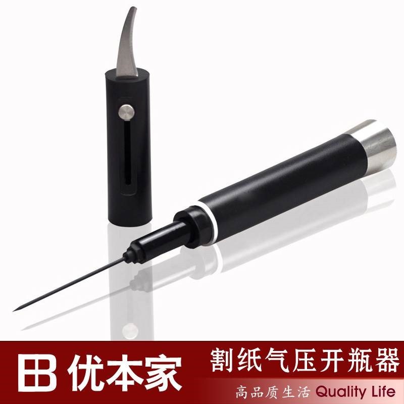 气压开瓶器 打气活塞式红酒葡萄酒开酒启瓶器省力创意多功能酒具(请先与客服确认再)