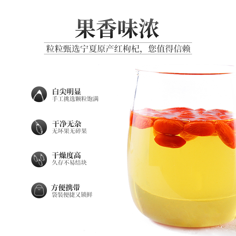 宁安堡 宁夏红枸杞子特级免洗构杞100g/袋 内置小袋中宁红枸杞茶男肾花草茶