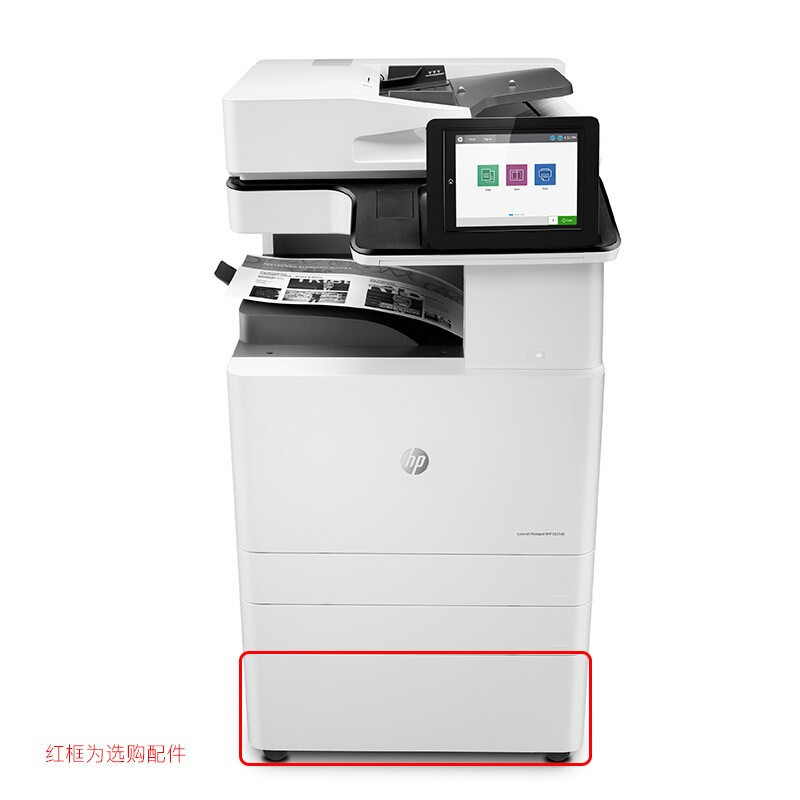惠普(HP)复印机 MFPE82540du A3黑白激光多功能打印机复扫描一体机
