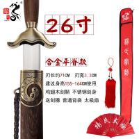 太极剑 不锈钢晨练太极剑表演剑男女太极剑 龙泉宝剑软剑未开刃 26寸不锈钢平脊合金