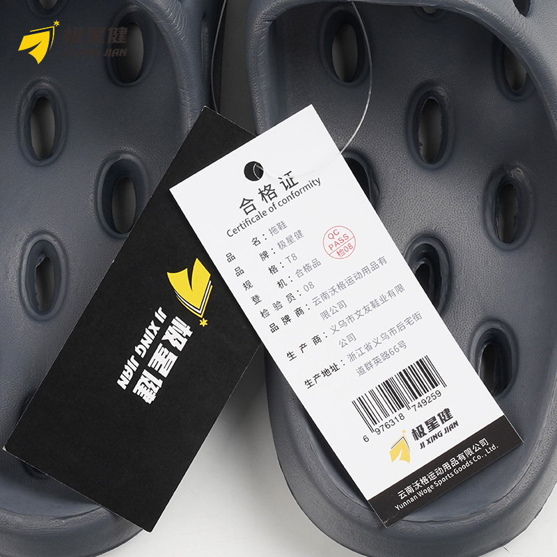 极星健 拖鞋 T8 双高清大图