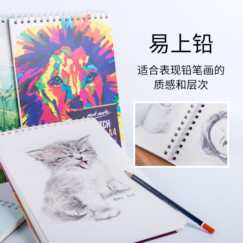 蒙玛特MontMarteA4速写本美术素描纸本水溶彩铅绘画速写马克笔白卡本狮子
