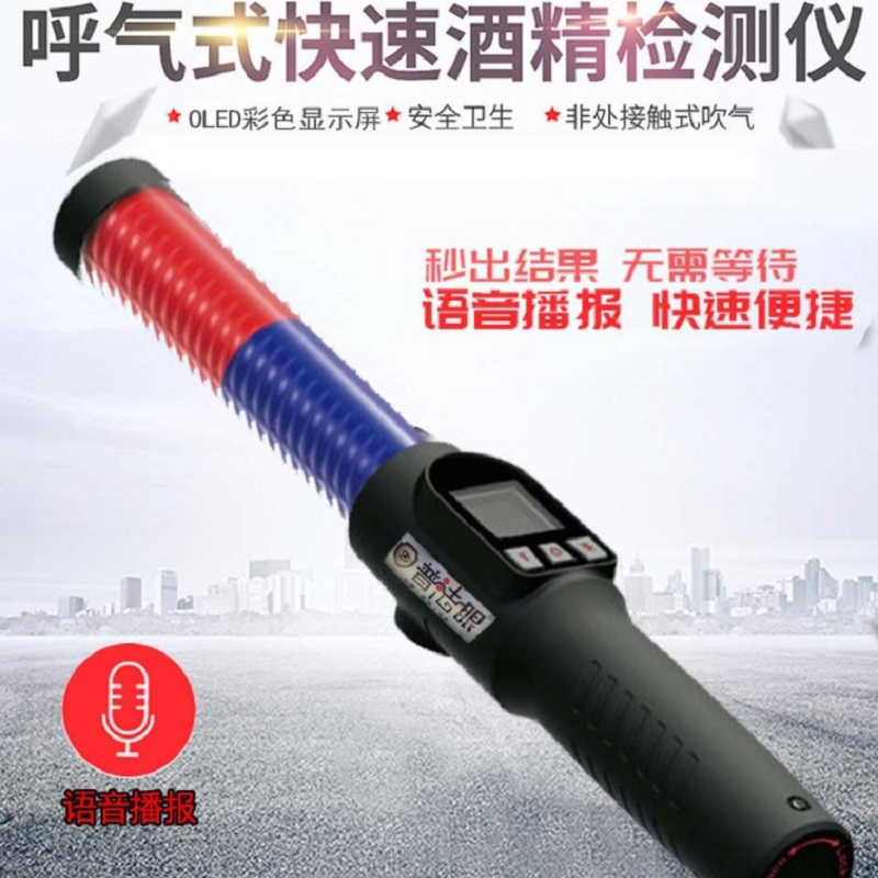 普法眼H1000酒精检测仪