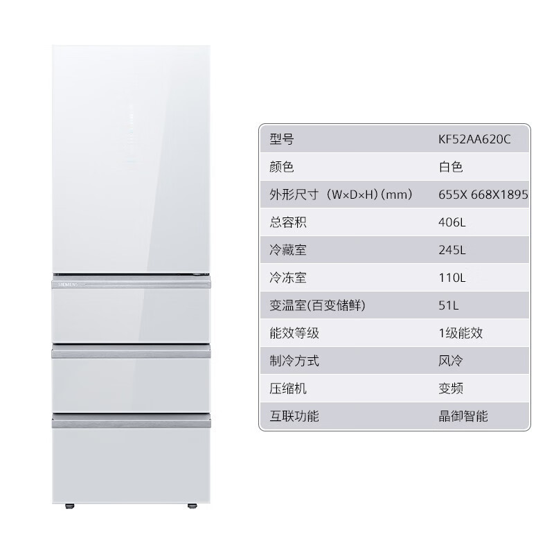 西门子(SIEMENS)KF52AA620C 406升多门变频冰箱大容量 百变储鲜 超氧恒鲜杀菌 微缝嵌入APP远程控制高清大图