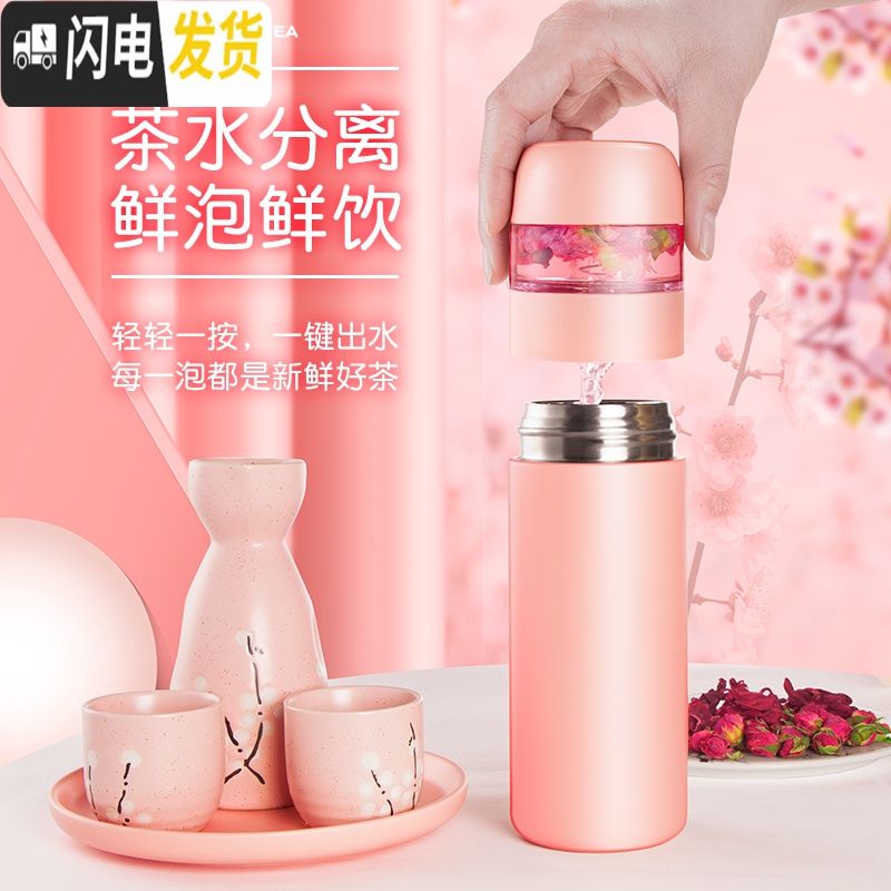 三维工匠茶水分离保温杯泡茶水杯子女士便携学生简约可爱少女网红茶杯 樱花粉+粉色手提袋高清大图
