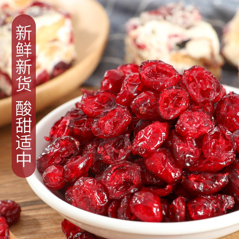 蔓越莓干水果干 烘焙专用材料新鲜曼越梅饼干雪花酥 500g*2罐(对)