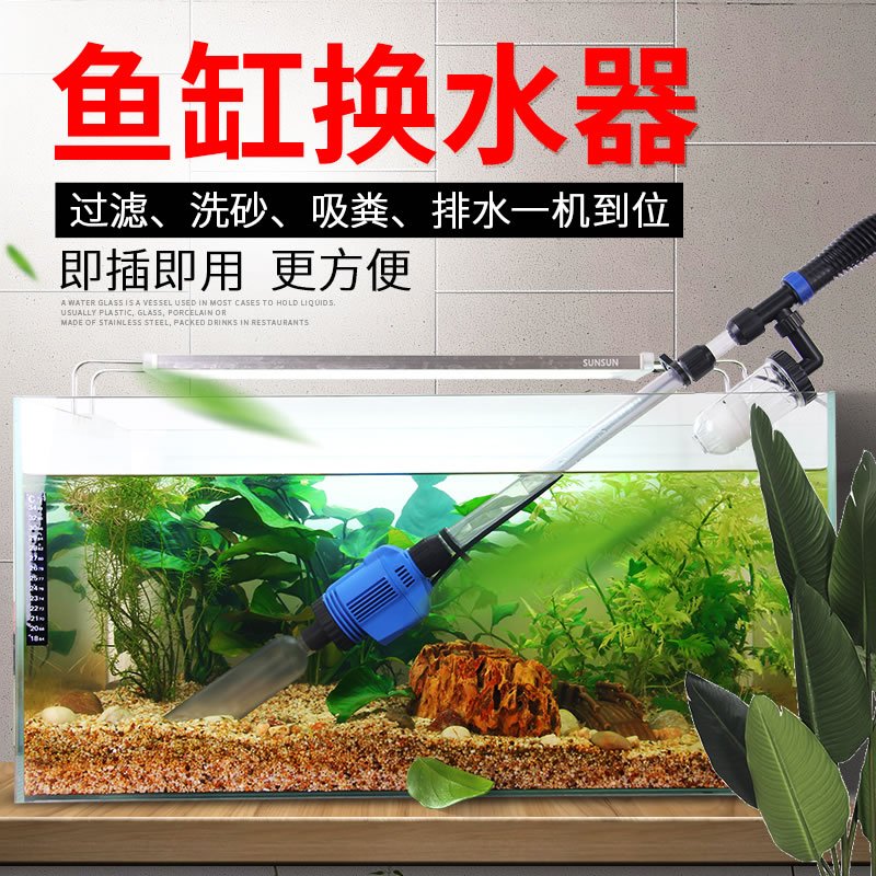 鱼缸自动电动换水吸便吸水器清理清洁鱼粪便洗沙器抽水泵
