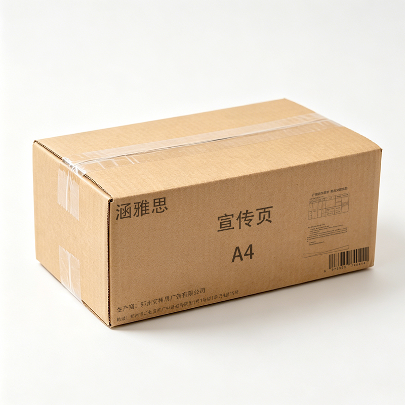 涵雅思 宣传页 A4 张高清大图