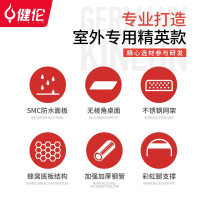 健伦(JEEANLEAN)乒乓球桌 室外标准户外家用可折叠移动户外款 PPQZ-SW371
