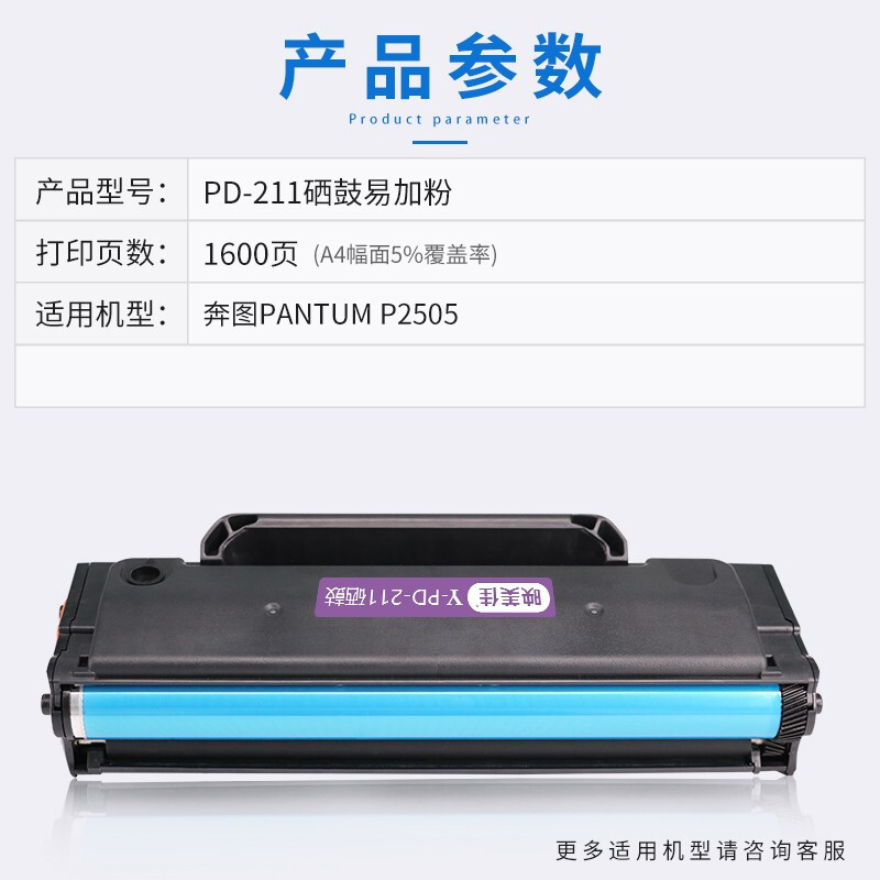 映美佳 PD-211硒鼓易加粉 适用奔图P2505打印机硒鼓pd211粉盒 墨盒 碳粉