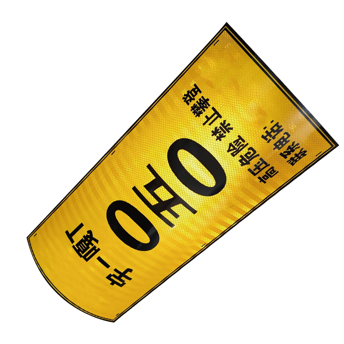 泽如 自闭杆号牌 500*250mm (块)高清大图