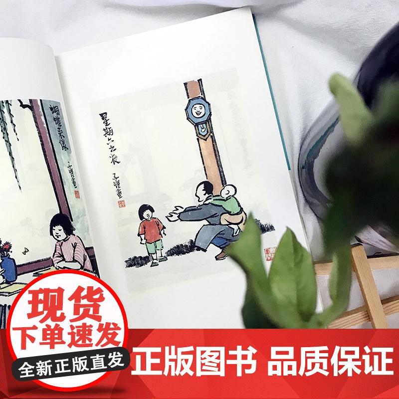 [央视网]活着本来单纯 丰子恺有趣 有心 有情的人生哲学 愿你永葆童真 像孩子一样生活 活着这回事 本来如此单纯 HY高清大图