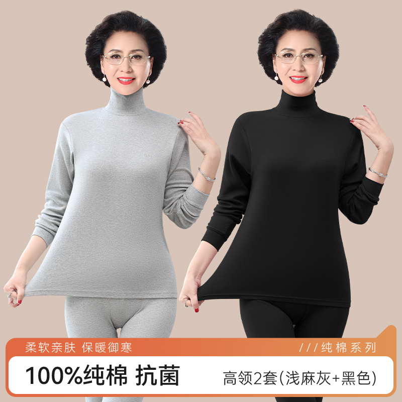 恒源祥中老年人保暖内衣女士款纯棉妈妈秋衣秋裤套装全棉毛衫冬季