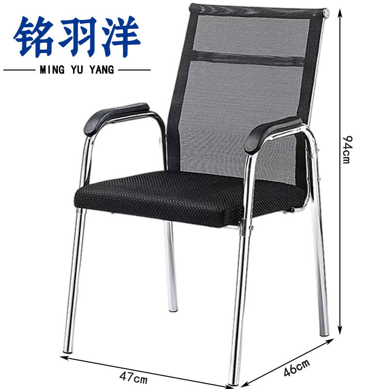 铭羽洋办公椅94cm把高清大图