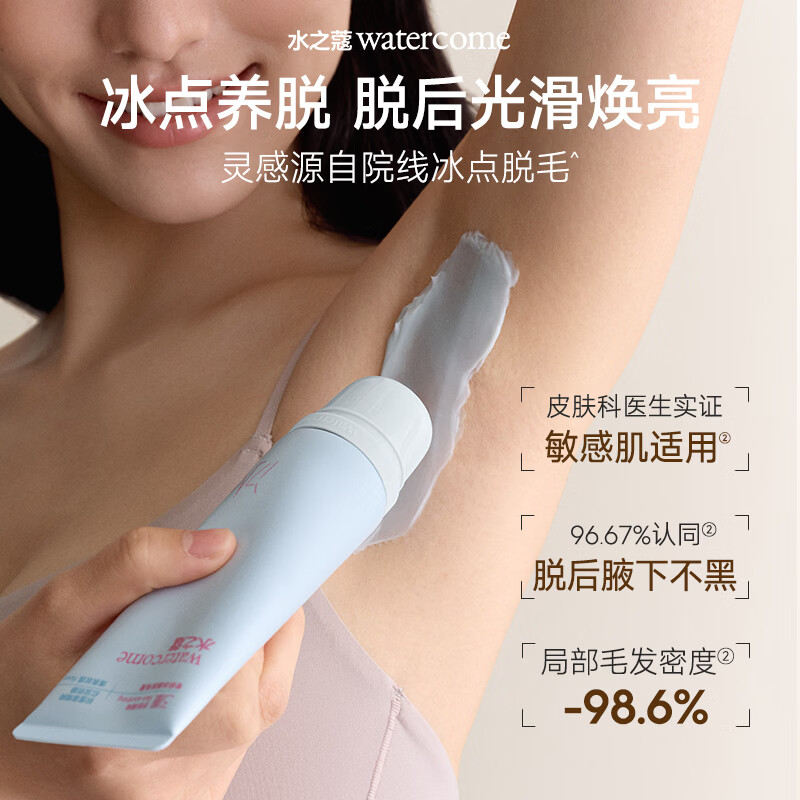 水之蔻 专研冰感脱毛膏(清泉玫瑰)100g高清大图