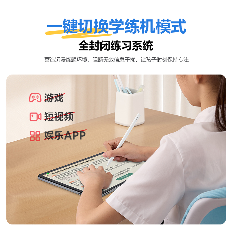 步步高家教机A8 8+256G 12.7英寸 智慧眼学练机英语学习机护眼平板电脑学习机学生平板学习机点读机早教机高清大图