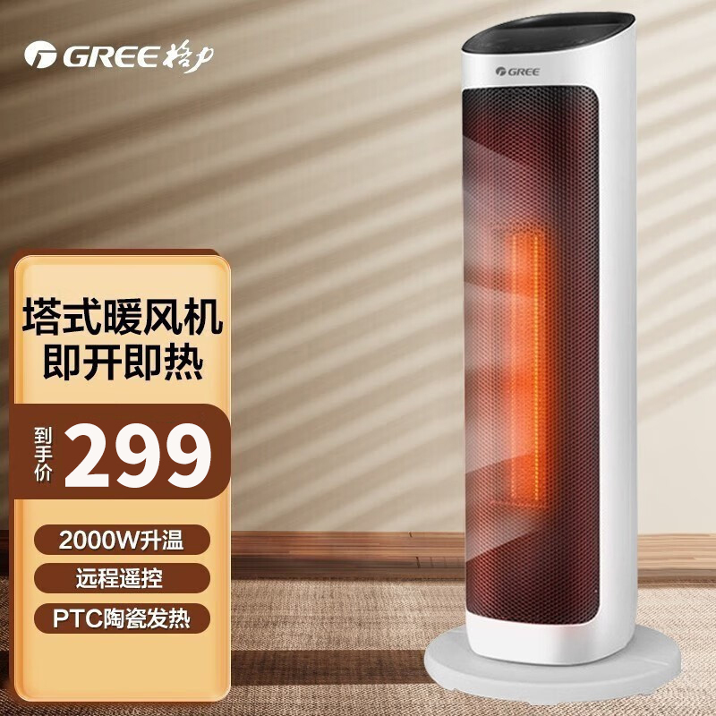 格力 (GREE)暖风机 NTFH-X6020B 取暖器遥控电暖器触屏数码显示电暖气家用塔式立式摇头