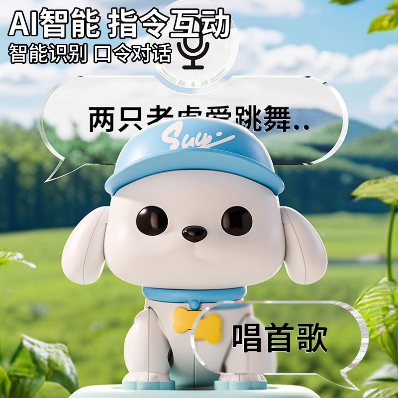 儿童益智手表智能语音AI对话宝宝2早教玩具婴幼儿3岁学说话1663高清大图