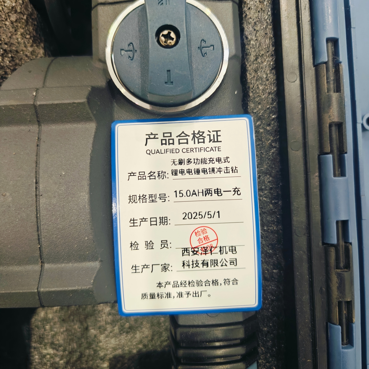 柯耐欧无刷多功能充电式锂电电锤电镐冲击钻套 15.0AH两电一充