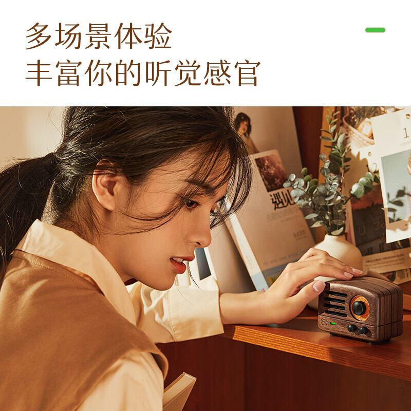 猫王收音机·小王子FM/蓝牙便携式音箱 MW-2胡桃木
