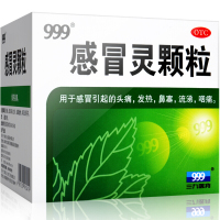 999感冒灵颗粒9袋/盒三九感冒灵冲剂 儿童老年成人感冒药解热镇痛头痛发热鼻塞流涕咽痛