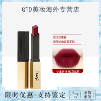 圣罗兰(YSL) 小金条18细管番茄色哑光口红21#18#09#23#01 18号红棕巧克力色