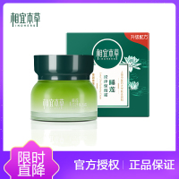 相宜本草 睡莲滢泽保湿霜50g 精油面霜轻薄滋润清爽不油腻补水女化妆品 官方正品