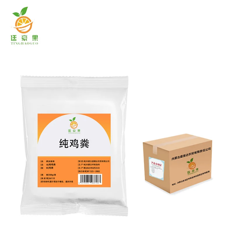廷豪果 花卉专用肥 烘干鸡粪 高温发酵烘干 500g/袋高清大图