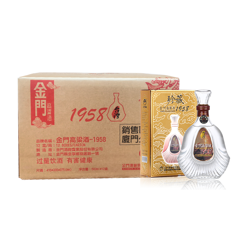 金门高粱酒 1958 53度600ml 整箱装 清香型 原瓶原装