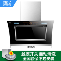 900宽双电机+触摸开关(标配免拆自动清洗) 新飞双电机自动清洗抽油烟机壁挂式抽烟机家用厨房侧吸式吸油定制商品