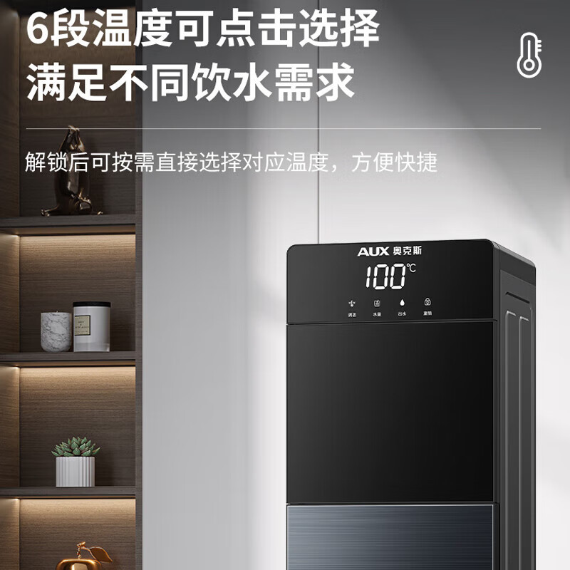 奥克斯(AUX)饮水机下置式家用立式加热下置水桶饮水器 三秒即热 YLS-20A01J(蓝色冰温热款)