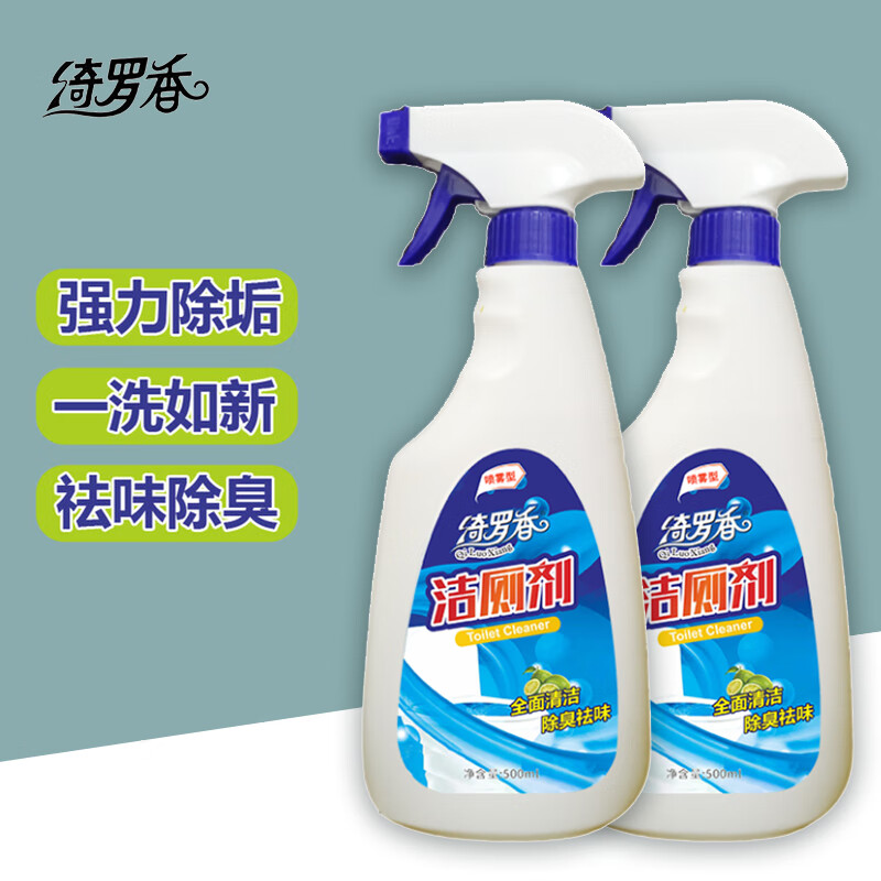 绮罗香 洁厕剂(喷雾型) 500ml/瓶高清大图