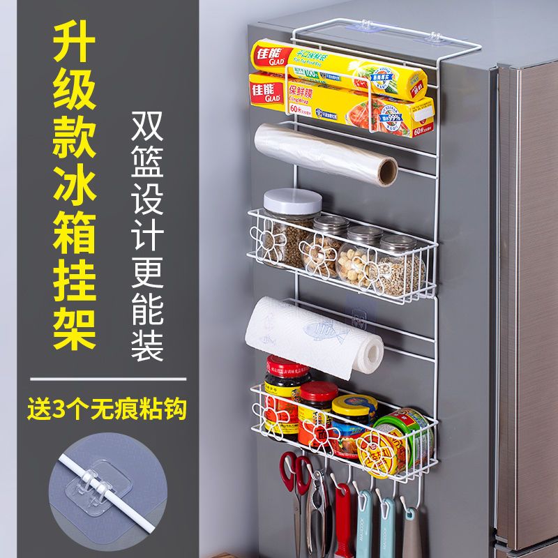 收纳层架多功能冰箱挂架侧挂冰箱架厨房用品置物架纸巾保鲜袋调味料收纳架