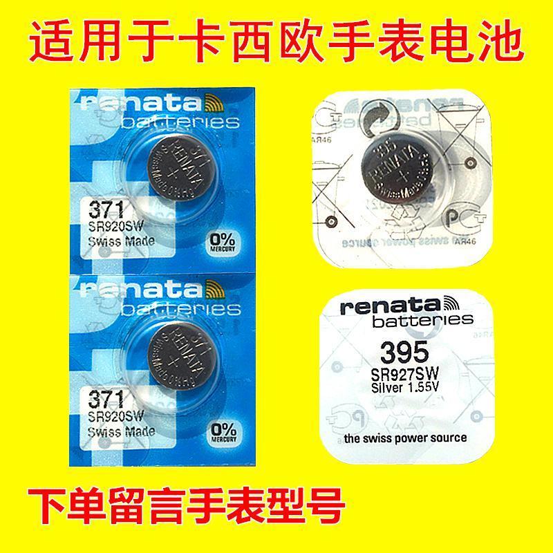 ef-312 原装卡西欧手表电池ef-506|507|512|550|524|503|545|324|312