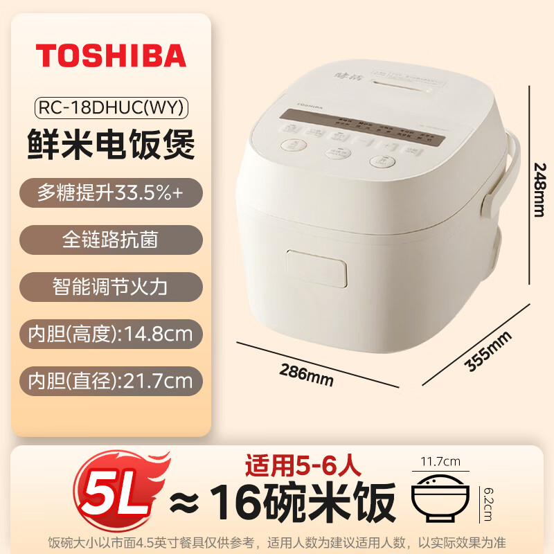 东芝鲜米电饭煲变温醒米技术家用不粘智能预约5升备长炭电饭锅三维立体加热 RC-18DHUC RC-18DHUC(WY)高清大图